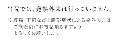 胃がん・大腸がんから皆様を守りたい～早期発見のために定期的な内視鏡検査を