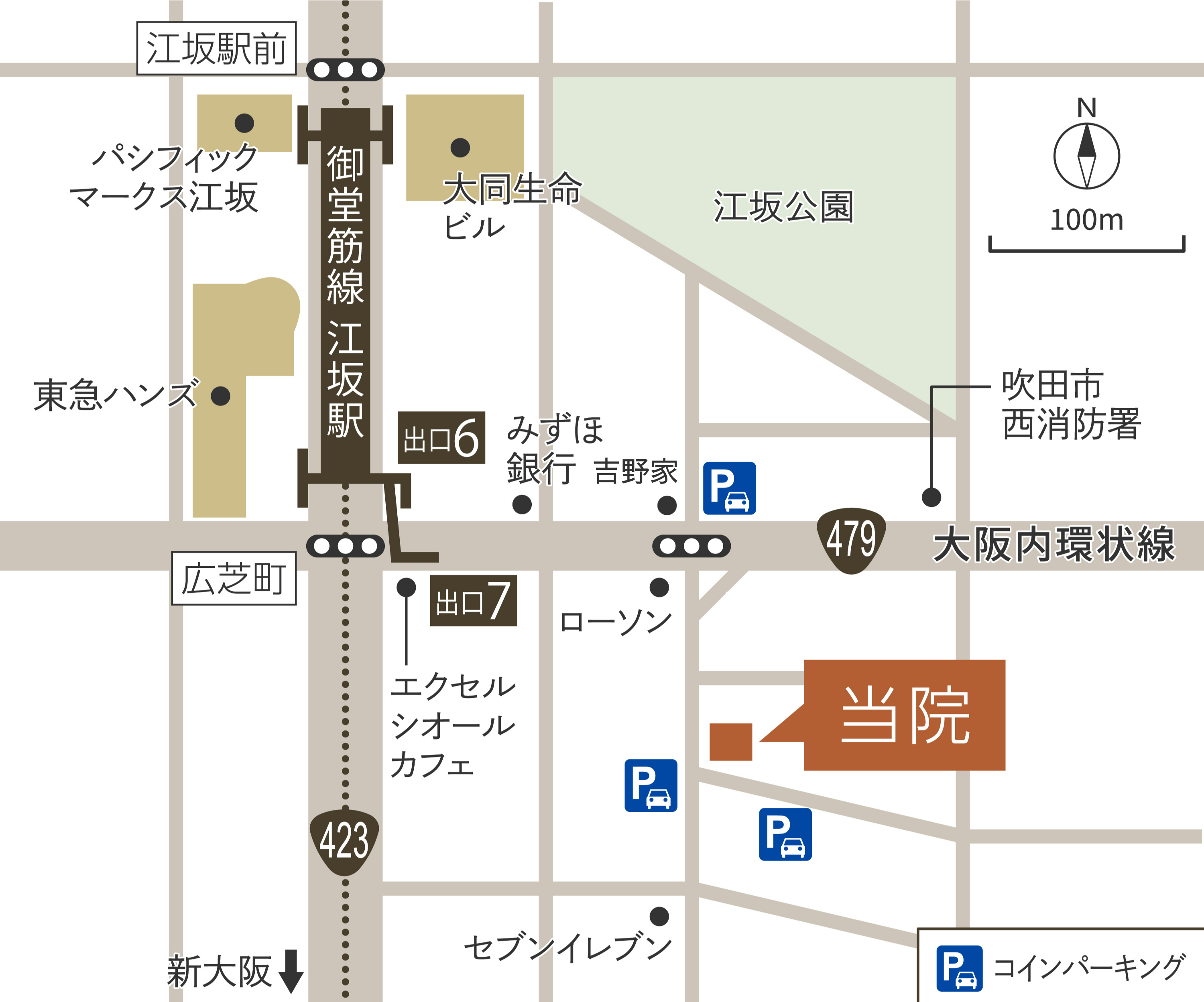 吹田市の大阪江坂胃腸内科・内視鏡クリニック